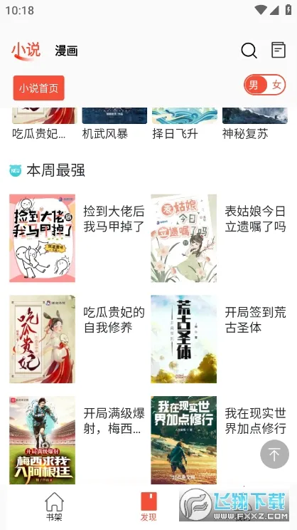 ������2026���°汾v1.4.2 �ֻ����ͼ