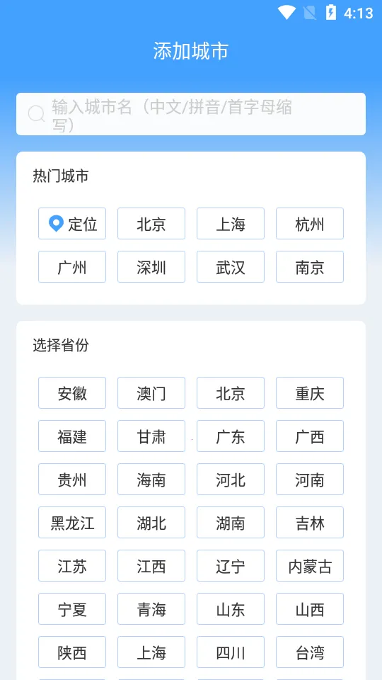 ��������Ԥ��2026�ٷ����°汾v4.0.1 �ֻ����ͼ