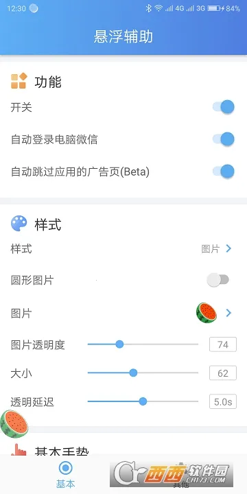 ��������2026���ذ�װv2.4.0 �ֻ����ͼ