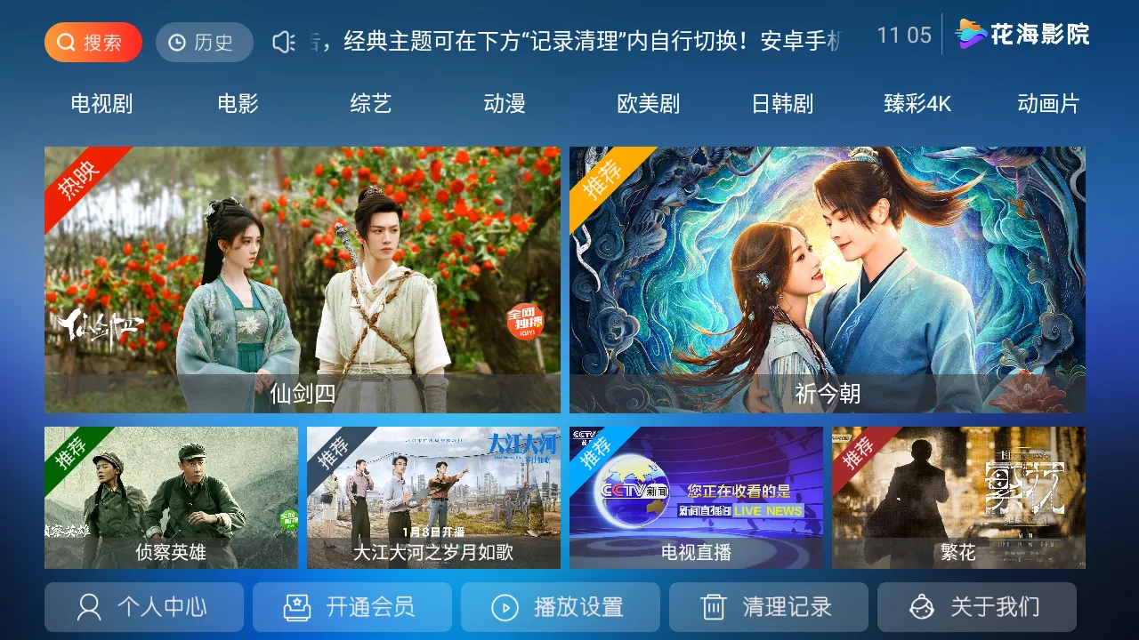 ����ӰԺv6.6 �ٷ������ͼ