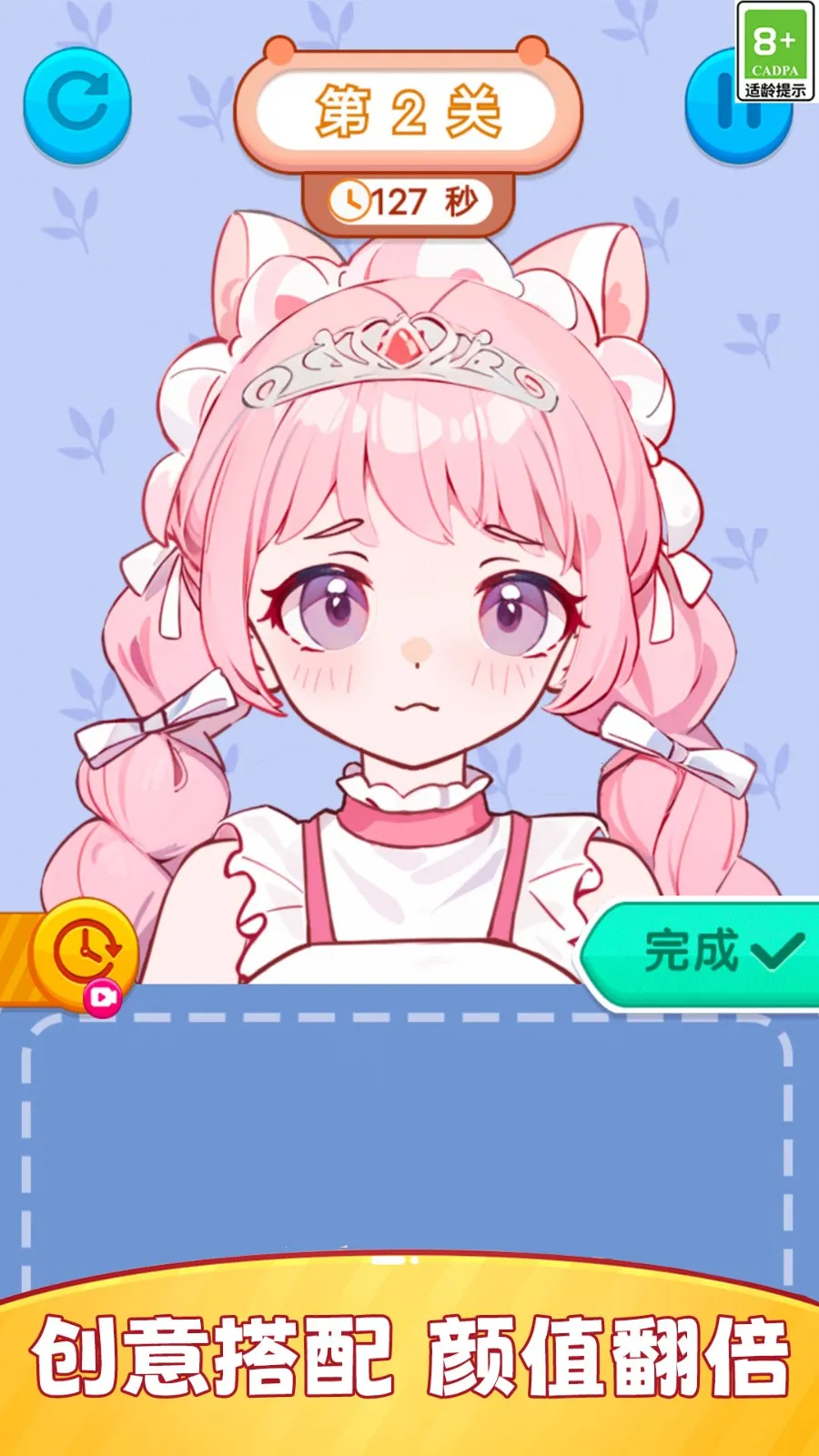 ��Ԫʱ����Ůװ��v1.0.1 ��׿���ͼ