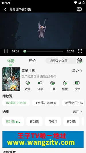 王子TV最新手机版 王子TV最新手机版