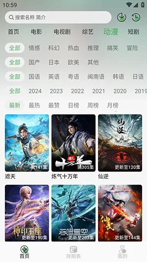 王子TV最新手机版 王子TV最新手机版