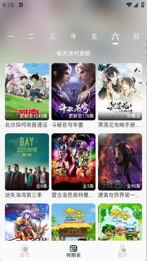 ����TV�����ֻ���v1.0.9 �ֻ����ͼ