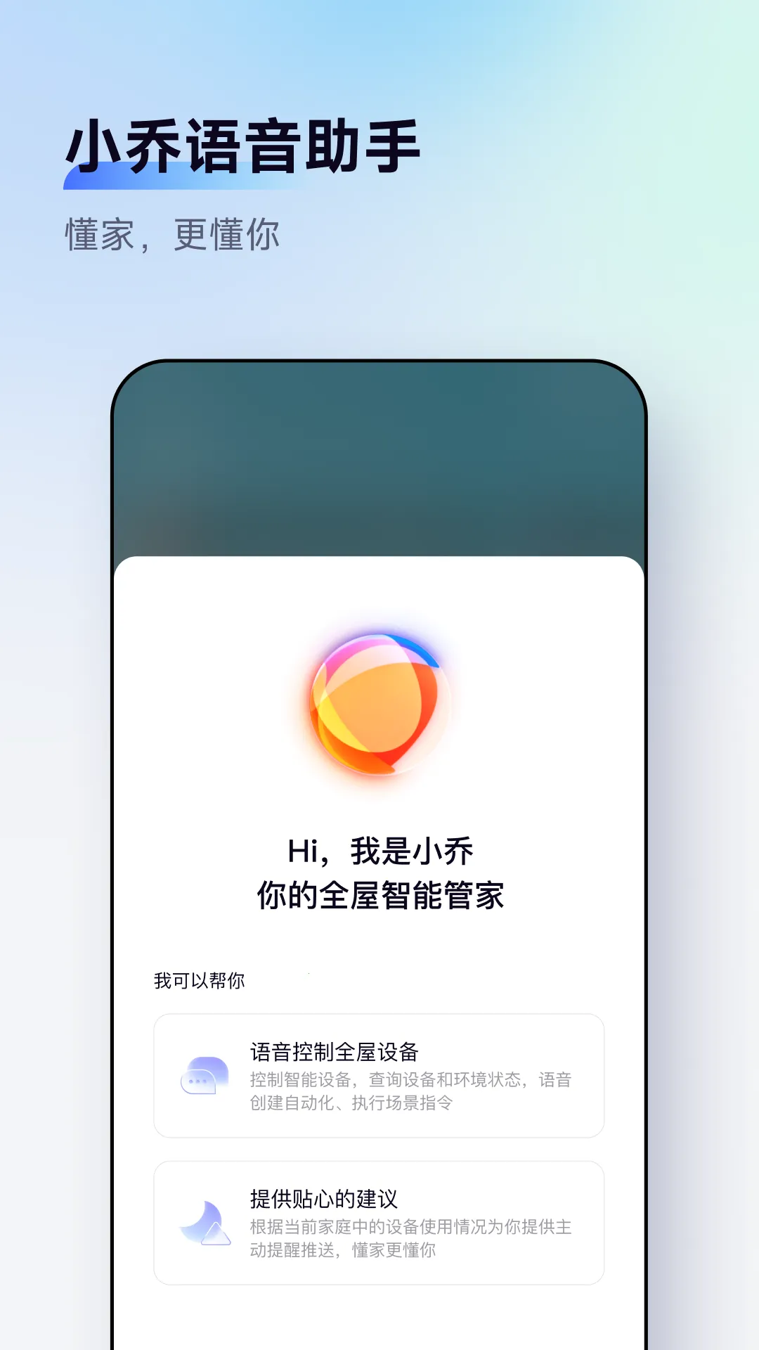 AqaraHome���ܼҾ�2026�ٷ�����v6.0.7 ��Ѱ��ͼ