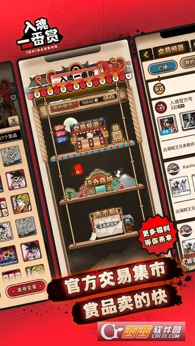 入魂一番赏2026最新版本 入魂一番赏2026最新版本