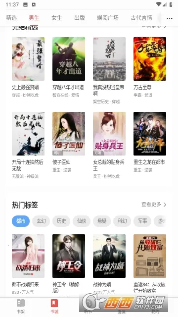 ���Ƕ���v10.0.1.20190725 ��Ѱ��ͼ