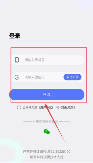 哈尼妹妹 哈尼妹妹