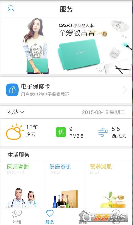 �����ż�2026�ٷ����°汾v10.8.1 ��Ѱ��ͼ