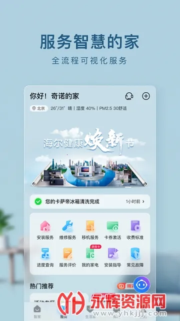 �����ż�2026�ٷ����°汾v10.8.1 ��Ѱ��ͼ