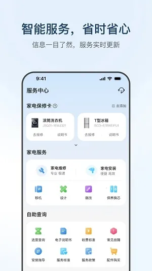 �����ż�2026�ٷ����°汾v10.8.1 ��Ѱ��ͼ