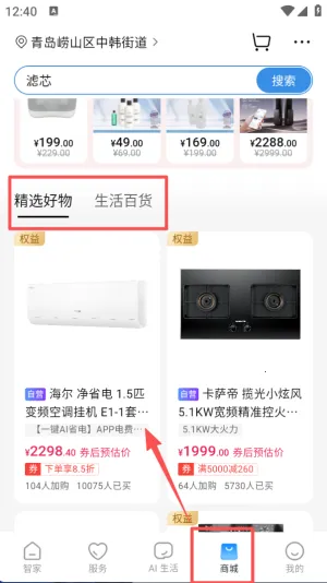 海尔优家2026官方最新版本 海尔优家2026官方最新版本