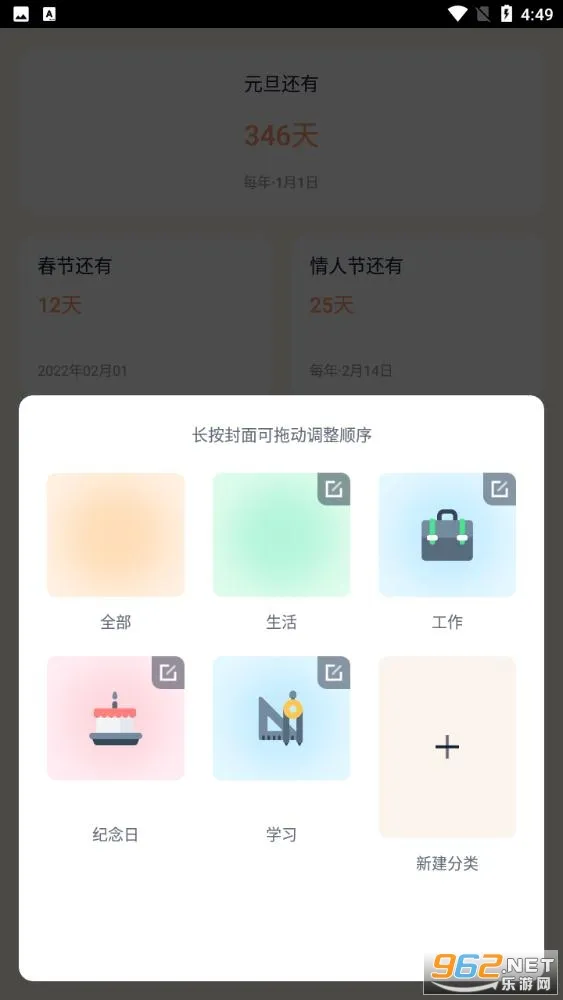 ����ʱ��2026���ذ�װv1.5.9 ��׿���ͼ