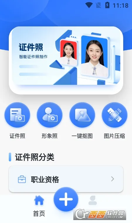 ��Ѽ֤����v1.0.0 �ֻ����ͼ