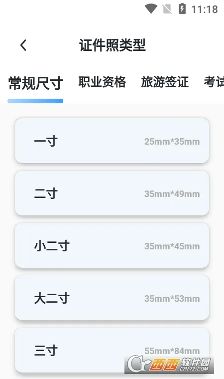 ��Ѽ֤����v1.0.0 �ֻ����ͼ