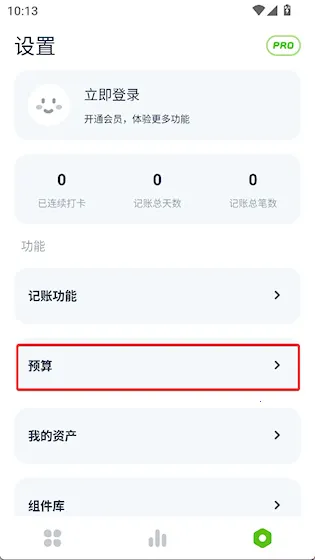 青柠记账 青柠记账