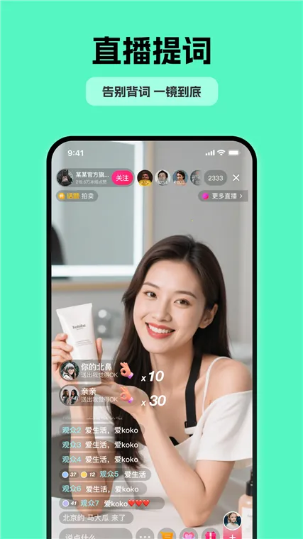 自拍提词器 自拍提词器