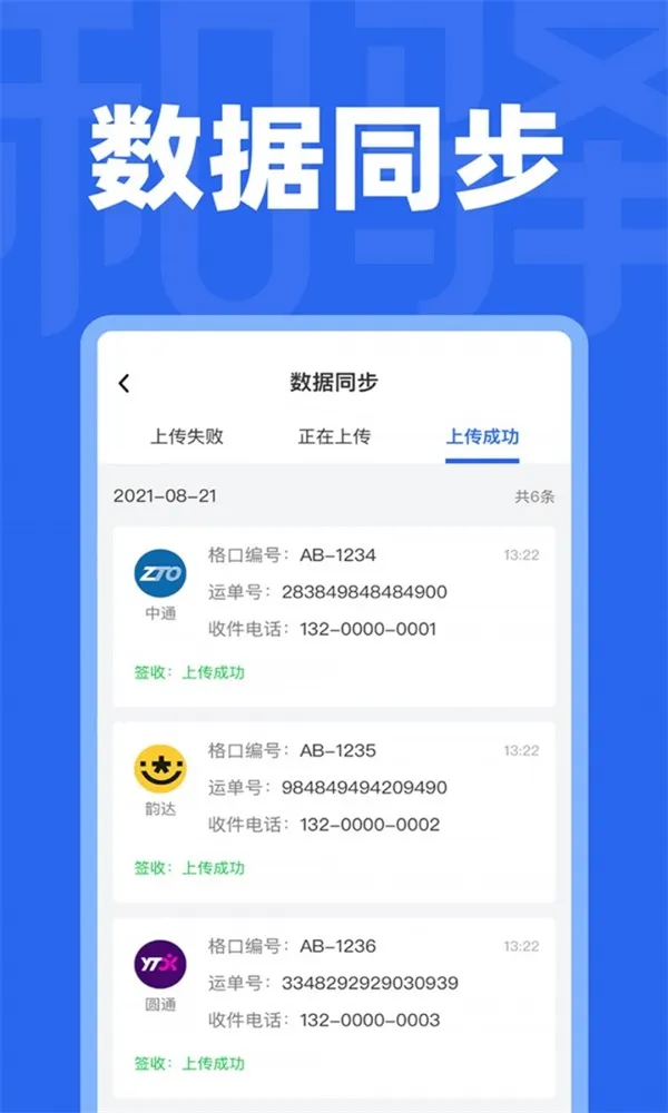 和驿管家最新手机版 和驿管家最新手机版
