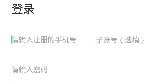 和驿管家最新手机版 和驿管家最新手机版