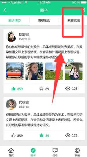 成长指南针家长端2026下载安装 成长指南针家长端2026下载安装