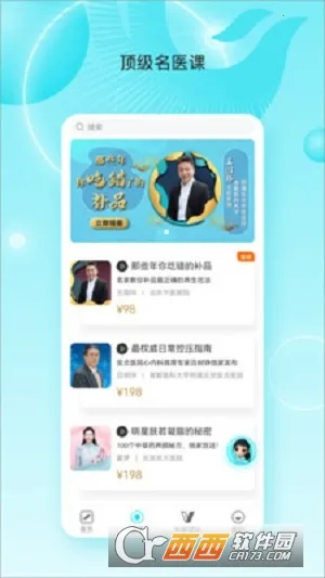 ��˴󽡿�2026�ٷ����°汾v1.1.8 �ֻ����ͼ