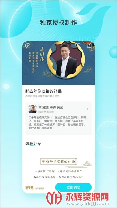 ��˴󽡿�2026�ٷ����°汾v1.1.8 �ֻ����ͼ