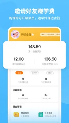 ��ʦ����2026���°汾v1.4.3 �ֻ����ͼ