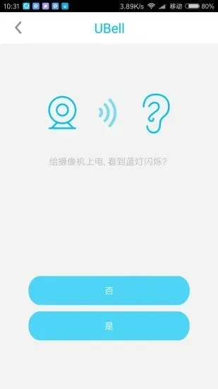 UBellv1.0.72 ��׿���ͼ