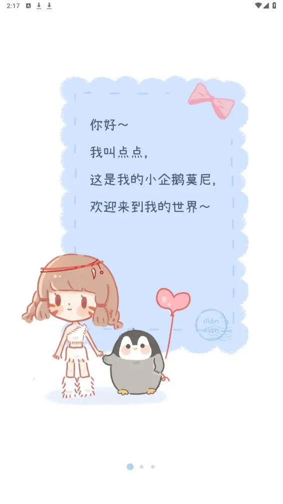 ���ʱ��2026���°汾v1.3.4 �ٷ������ͼ