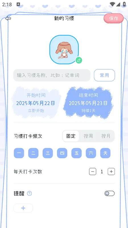 ���ʱ��2026���°汾v1.3.4 �ٷ������ͼ