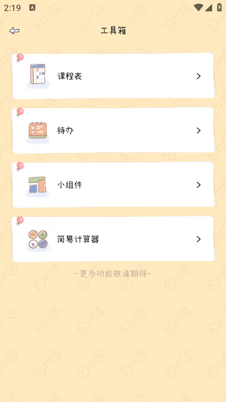 ���ʱ��2026���°汾v1.3.4 �ٷ������ͼ