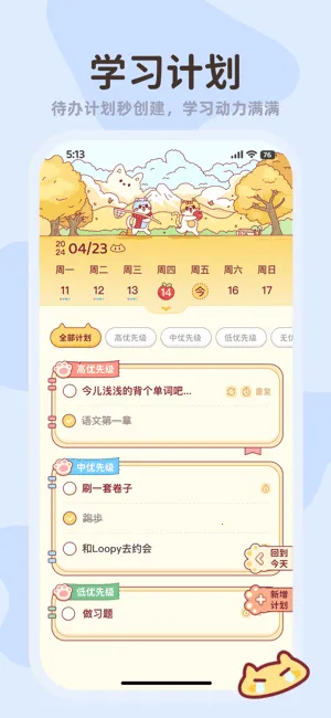 С��2026�ٷ����°汾v3.6.1 ��׿���ͼ