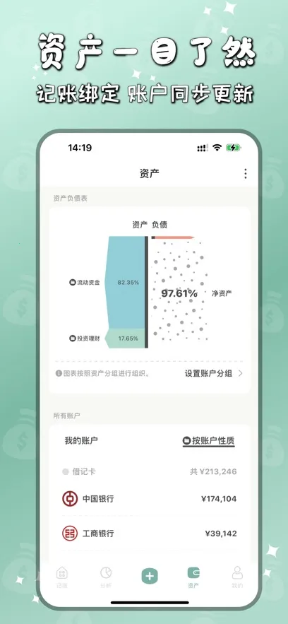 ���Ӽ���v2.9.0 ��׿���ͼ