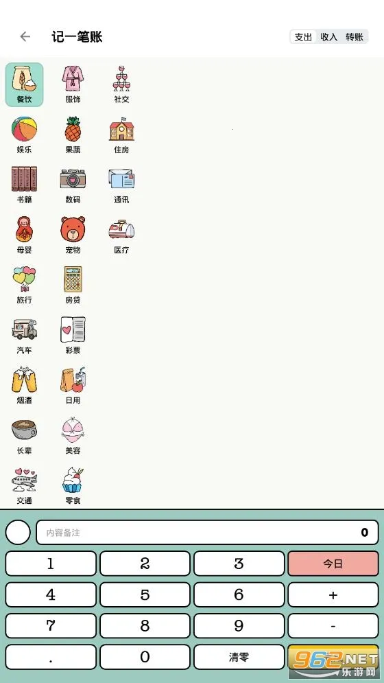 ���Ӽ���v2.9.0 ��׿���ͼ