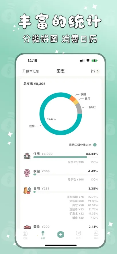 ���Ӽ���v2.9.0 ��׿���ͼ