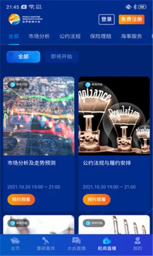 ���纽��2026�ٷ����°汾v2.2.9 �ٷ������ͼ