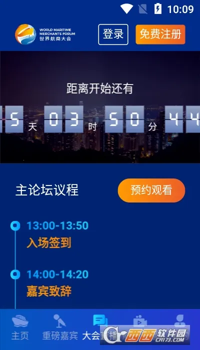 ���纽��2026�ٷ����°汾v2.2.9 �ٷ������ͼ