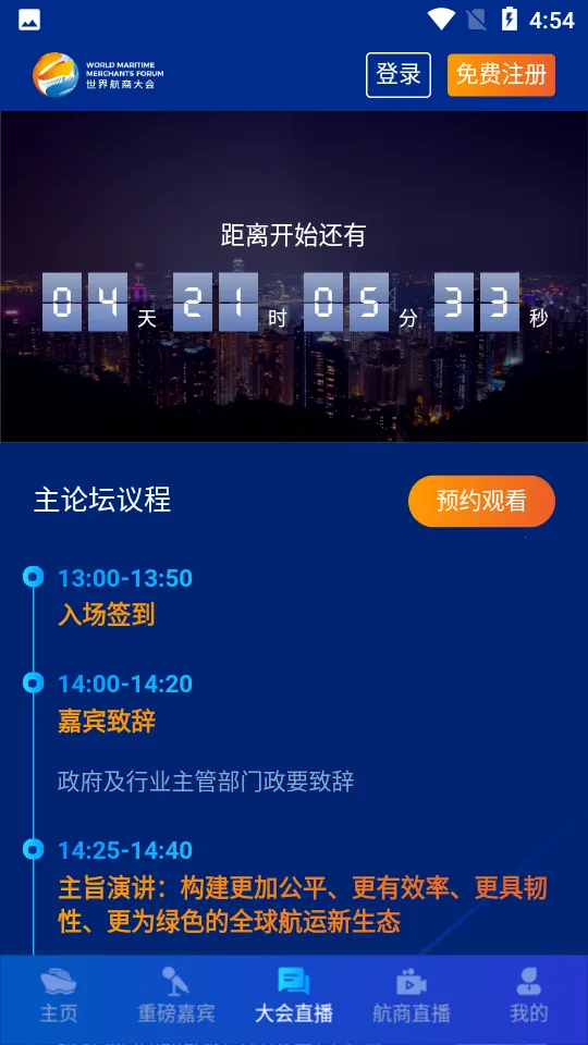 ���纽��2026�ٷ����°汾v2.2.9 �ٷ������ͼ