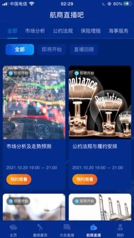 ���纽��2026�ٷ����°汾v2.2.9 �ٷ������ͼ