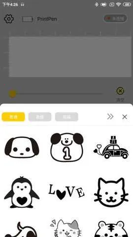 PrintPenv3.11.0 ��Ѱ��ͼ