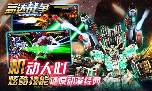 �ߴ�ս��v1.9.0.0 �ٷ������ͼ