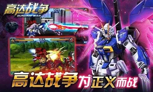 �ߴ�ս��v1.9.0.0 �ٷ������ͼ