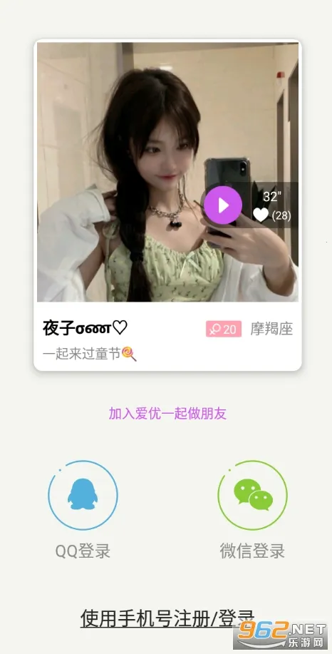 附近陌约2026最新版本 附近陌约2026最新版本