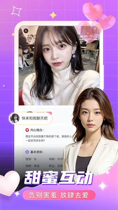 附近陌约2026最新版本 附近陌约2026最新版本