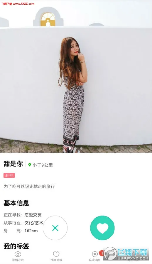 附近陌约2026最新版本 附近陌约2026最新版本