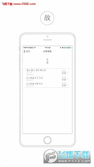 ��ɽv1.0.0 �ֻ����ͼ