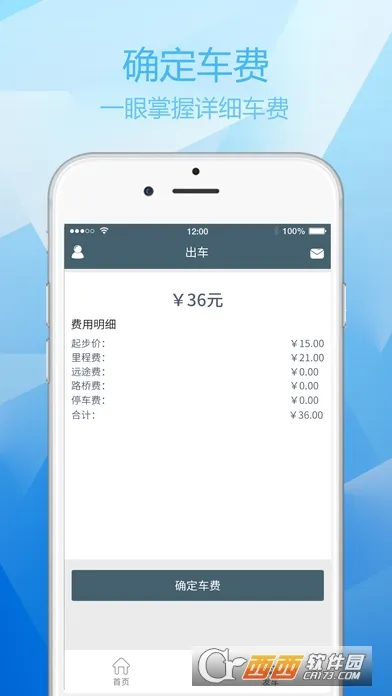 ���ҳ���˾����2026���°汾v4.1.2 �ٷ������ͼ