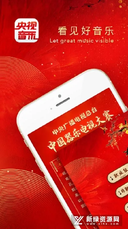 央视音乐 央视音乐