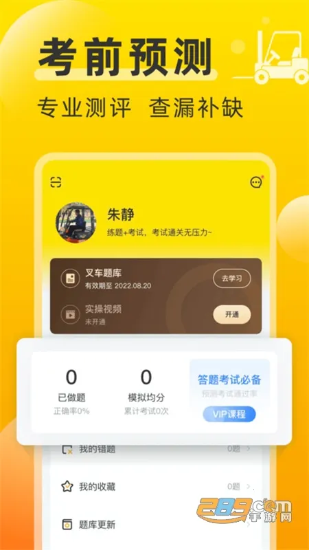 �泵����2026�ٷ����°汾v2.1.3 �ֻ����ͼ