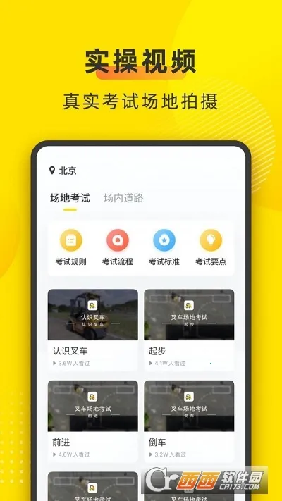 �泵����2026�ٷ����°汾v2.1.3 �ֻ����ͼ